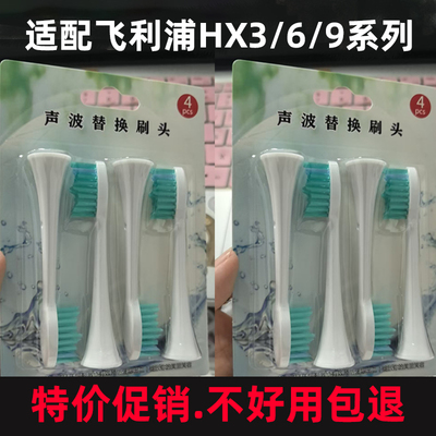 适配飞利浦电动牙刷头HX3216/3226/6730/6013/6721菲利普替换