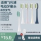 适用飞利浦电动牙刷头小羽刷HX242W HX2421 HX242P HX242B HX242M
