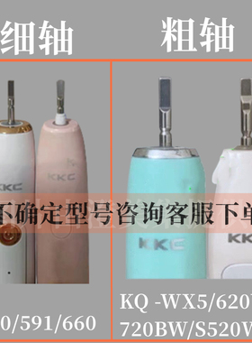 替换头KKC电动牙刷头KQWX5/720/620/520KL590/591KB760/660DL儿童
