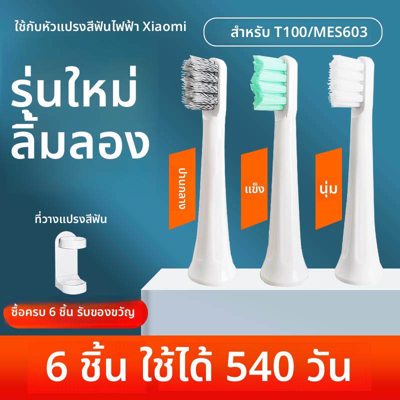 AFT适配小米MJIA米家电动牙刷头T100/MES603声波替换通用软毛刷头