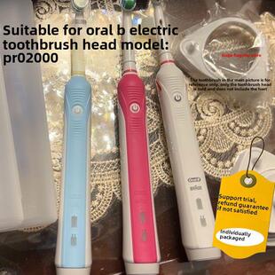 适配博朗braun欧乐b电动牙刷刷头oral-b oralb欧瞭比Pro2000软毛