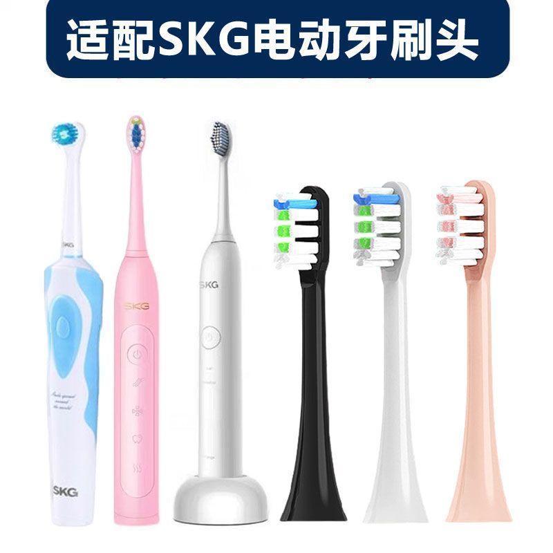 适配SKG电动牙刷头声波牙刷成人通用美白3707/3703/4101/4111刷头