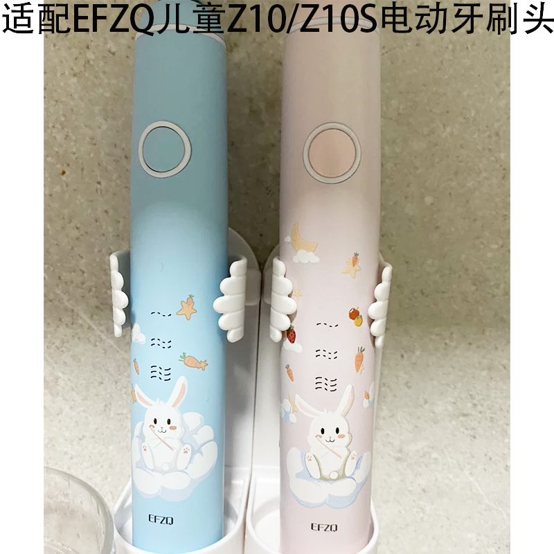 适配德国EFZQ 儿童电动牙刷头Z10/Z10S替换3~12岁儿童杜邦软毛