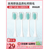 2431 2100 2471 适用飞利浦小羽刷电动牙刷头hx2421 242w p小雨刷