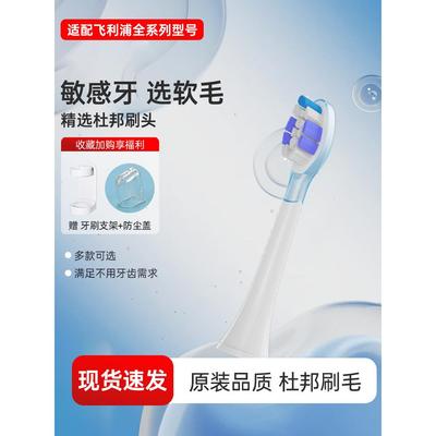 励潇适配飞利浦电动牙刷头HX6730/3216/3226/9362/3210/9023 硅胶