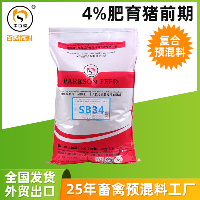 4%生长肥育猪前期复合预混合饲料 猪饲料全价料预混料浓缩料SB34