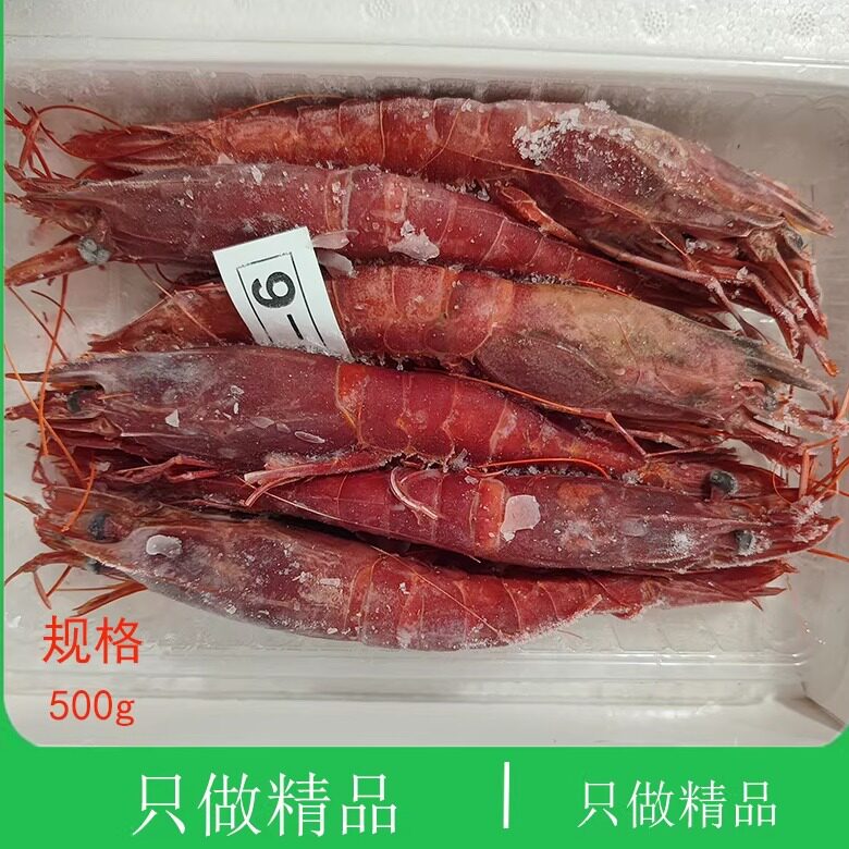 海虾绯红甜虾鳌虾非莫桑比牡丹虾速冻生吃生呛刺身生腌超大红魔虾
