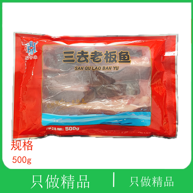 大连海鲜清理好老板鱼顺丰特快