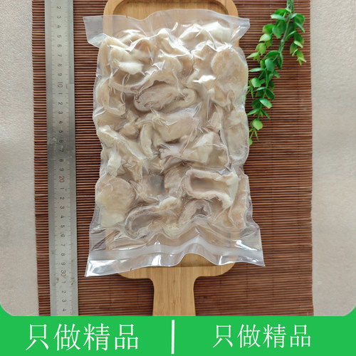 大连海鲜新鲜深海天然新鲜鱼花胶海八珍鱼鳔火锅食材冷冻安康鱼肚