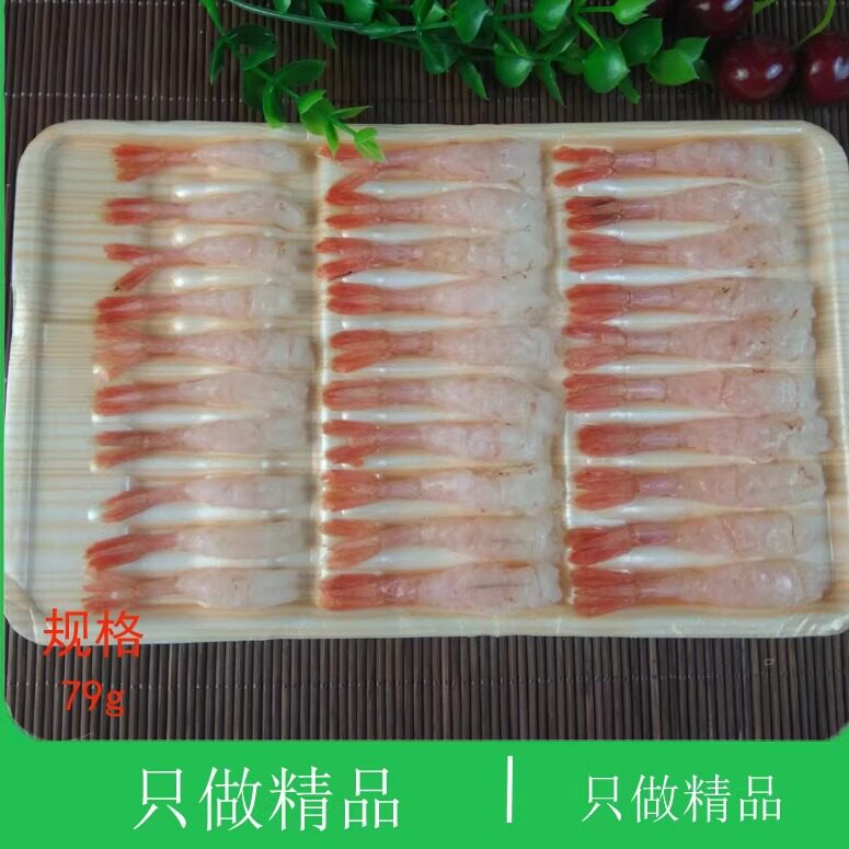 大连海鲜新鲜刺身拼盘即食冰鲜日料去壳寿司食材冻虾北极大号甜虾