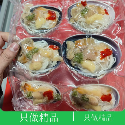 大连海鲜特产扇贝冷冻蒜蓉粉丝半壳贝半成品清蒸烧烤聚餐天鹅蛋贝