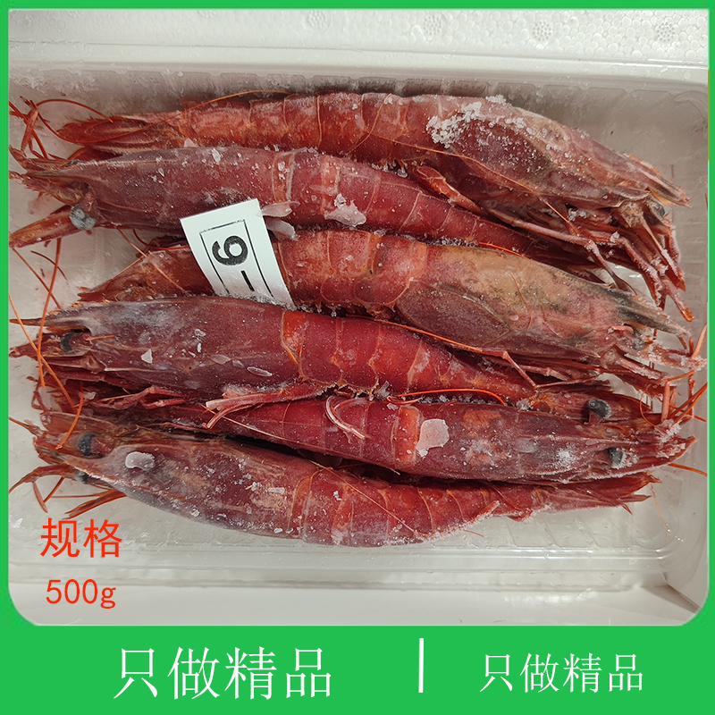 海虾刺身超大红魔虾顺丰特快