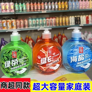 蒂花之秀新品500g洗手液 清新洁净水润营养 绿茶海盐维E三款任选