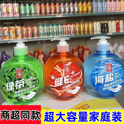 蒂花之秀新品500g洗手液 清新洁净水润营养 绿茶海盐维E三款任选