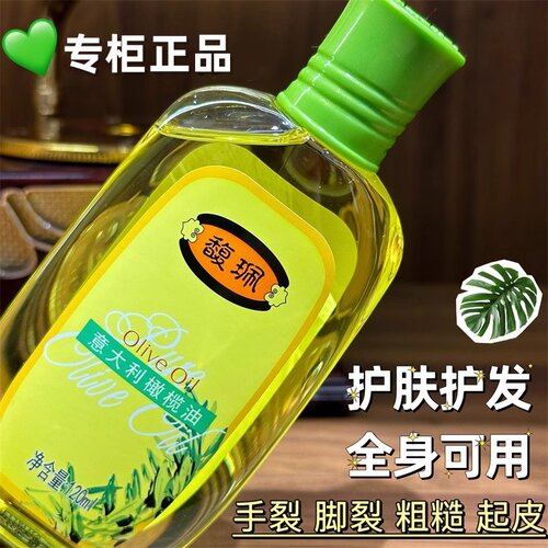 馥珮橄榄油护肤发精油老牌国货润肤油全身滋润保湿防干裂去妊娠纹