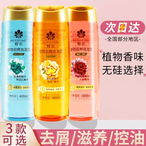 蜂花洗发水去屑止痒止痒生姜健发