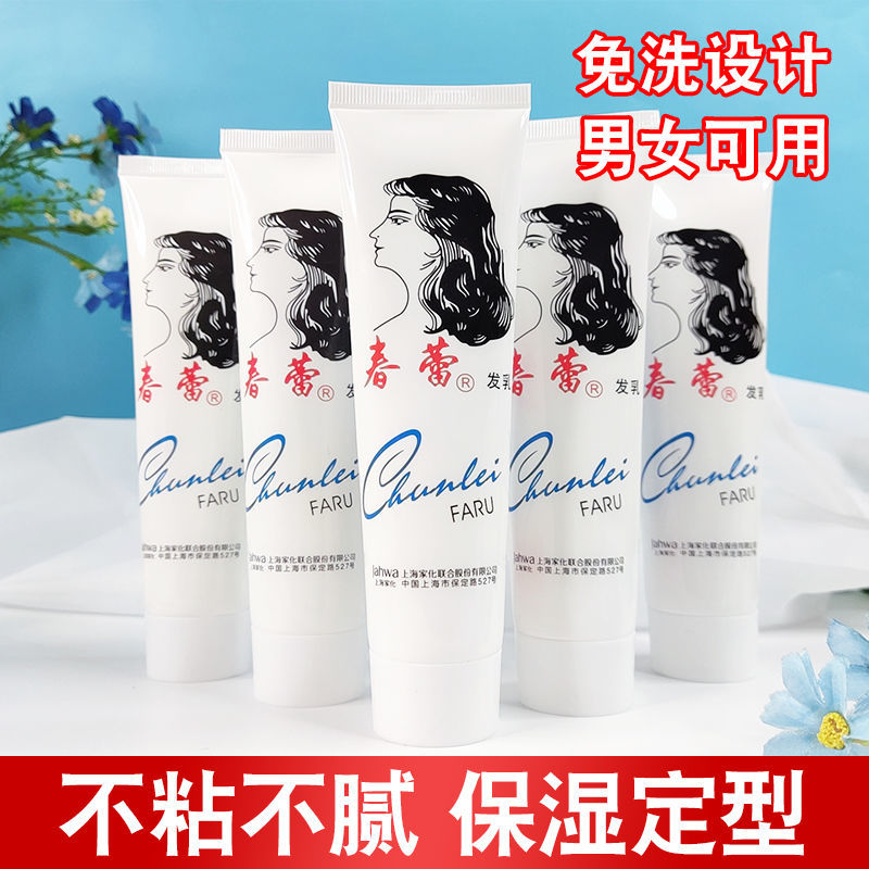 上海家化春蕾发乳去头屑柔顺