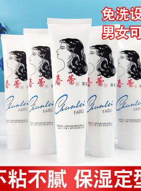 上海家化春蕾发乳95g免洗护发素乌黑去屑止痒保湿定性柔顺不粘腻