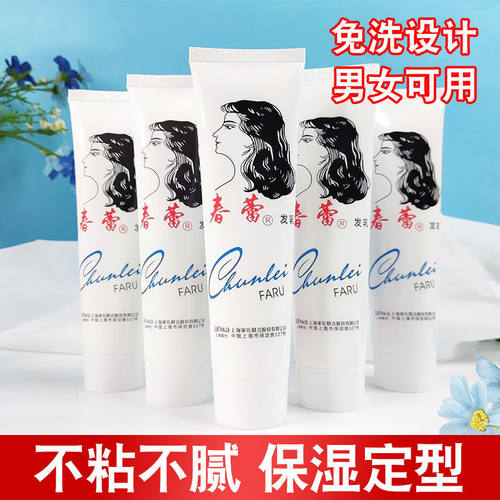 上海家化春蕾发乳去头屑柔顺