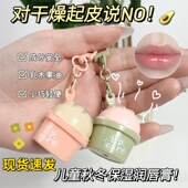 诗晶冰激凌儿童秋冬保湿 润唇膏水果味去死皮防干裂呵护锁水学生