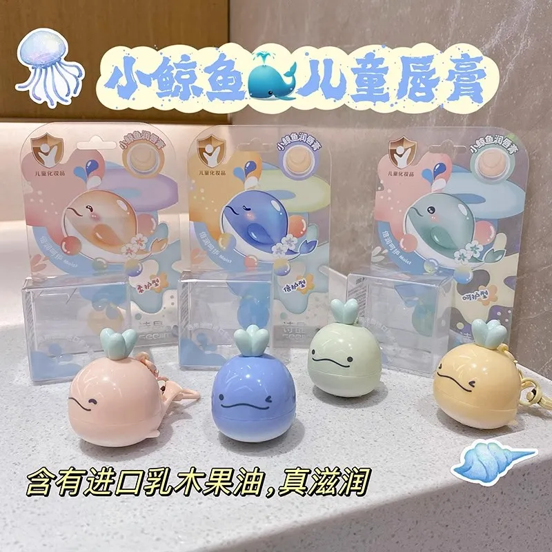 诗晶儿童润唇膏保湿滋润