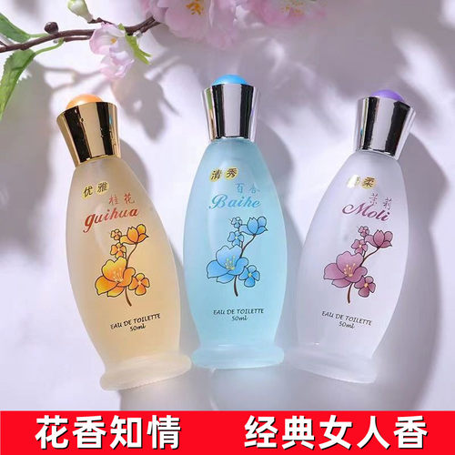 露兰姿优雅桂花香水持久留香清新型茉莉花百合薰衣草淡香房间老牌
