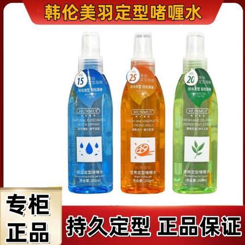 保湿持久蓬松啫喱水定型