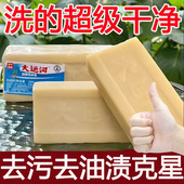 老肥皂去污渍天然无添加剂透明肥皂洗衣皂家用实惠装 整箱大运河