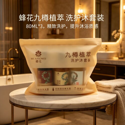 蜂花九樽植萃洗护沐套装80ML*3洗发水护发素沐浴露九樽植萃防脱