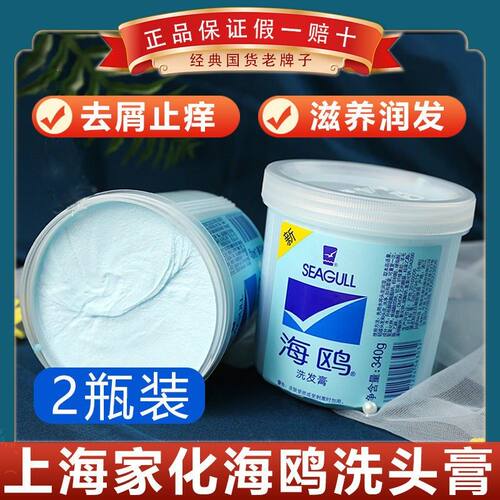 海鸥去屑洗发膏洗发水