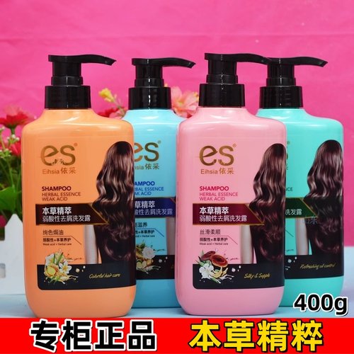 依采去屑控油400g洗发水深层清洁顺滑柔顺持久留香多种发质正品