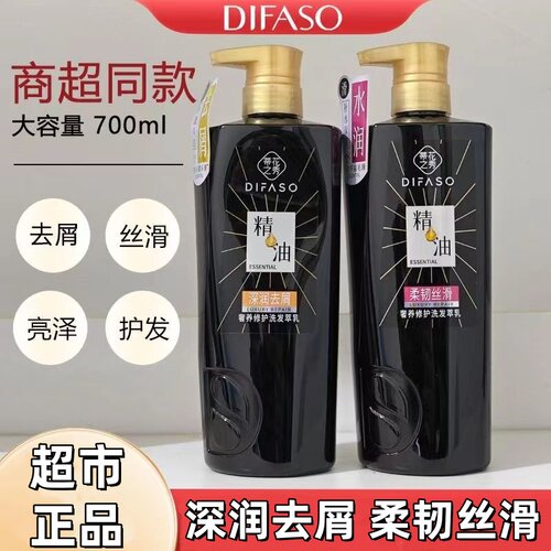 蒂花之秀精油奢养修护洗发萃乳700g精油奢养修护深润去屑柔顺亮泽