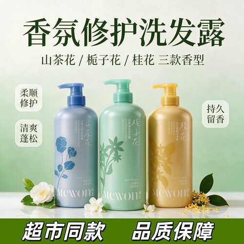 美王花香洗发露500g山茶花去屑清爽亮泽滋润洗发水蓬松柔顺润发