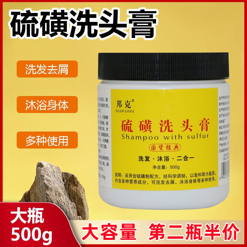 邦克中国洗发水去屑去油