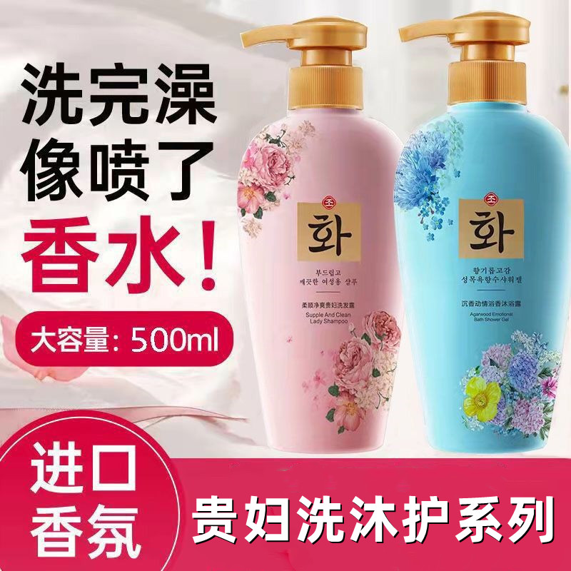 【香一整天】正品进口氨基酸香水沐浴露洗发水护发素贵妇特香型 洗护清洁剂/卫生巾/纸/香薰 洗护套装 原图主图