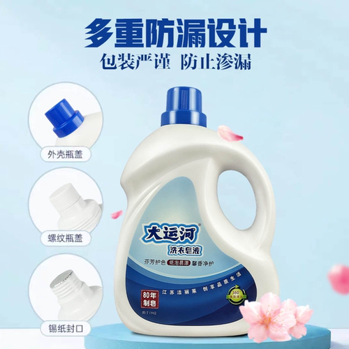 大运河洗衣液无添加清香型