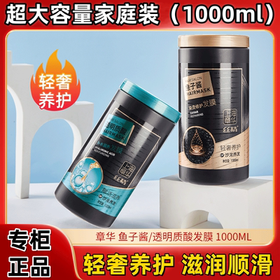 章华丝精鱼子酱护发素修护发膜修复透明质毛躁干枯补水柔顺顺滑