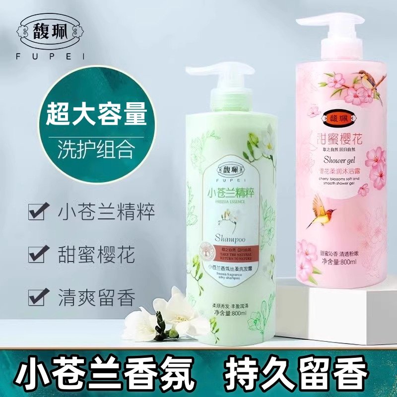 馥珮小苍兰洗发露沐浴露护发素控油滋养去屑生姜修护柔顺蓬松套装