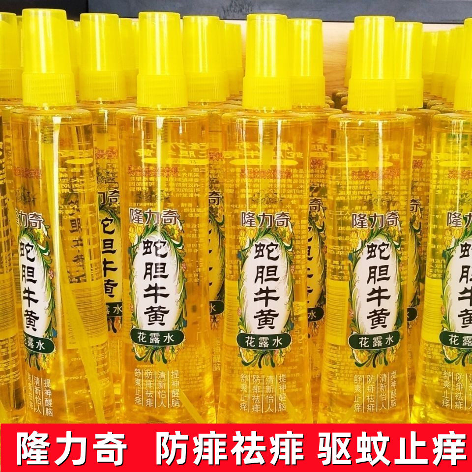 隆力奇花露水蛇胆牛黄喷雾香水型舒爽祛痱止痒驱蚊液防蚊持久清香