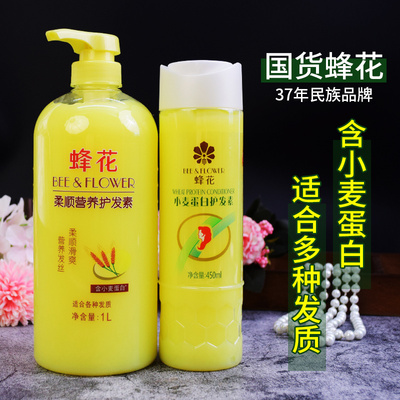 蜂花护发素发膜小麦蛋白