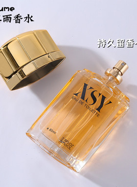 相思雨古龙香水靓姿xsy男士持久浓淡香相思雨80ml麝香迷迭香