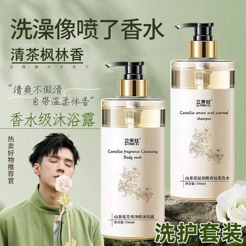 立美丝洗护套装控油清洁