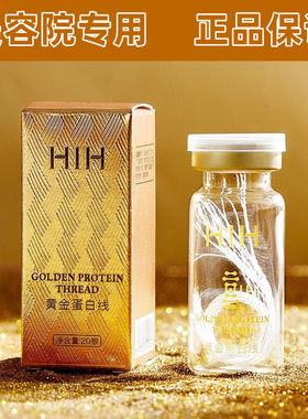 HIH提亮肤色任何肤质滋润保湿