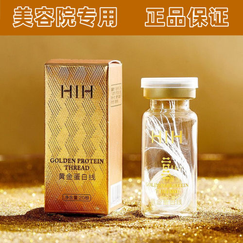 HIH提亮肤色任何肤质滋润保湿