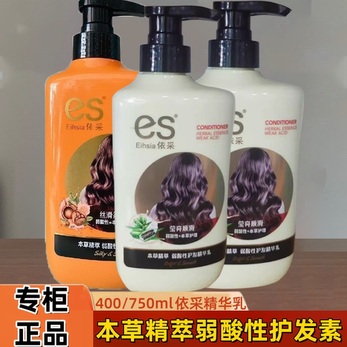 依采本草弱酸性护发素精华乳750ml/400ml丝滑柔顺控油蓬松家庭装