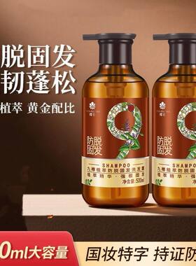 蜂花固发防脱洗发水强根