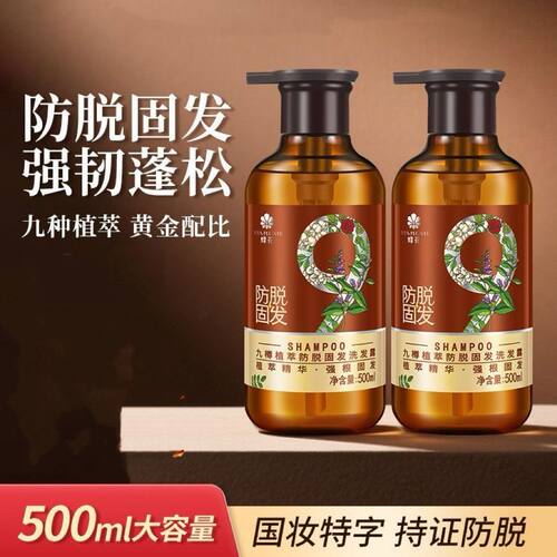 蜂花固发防脱洗发水强根