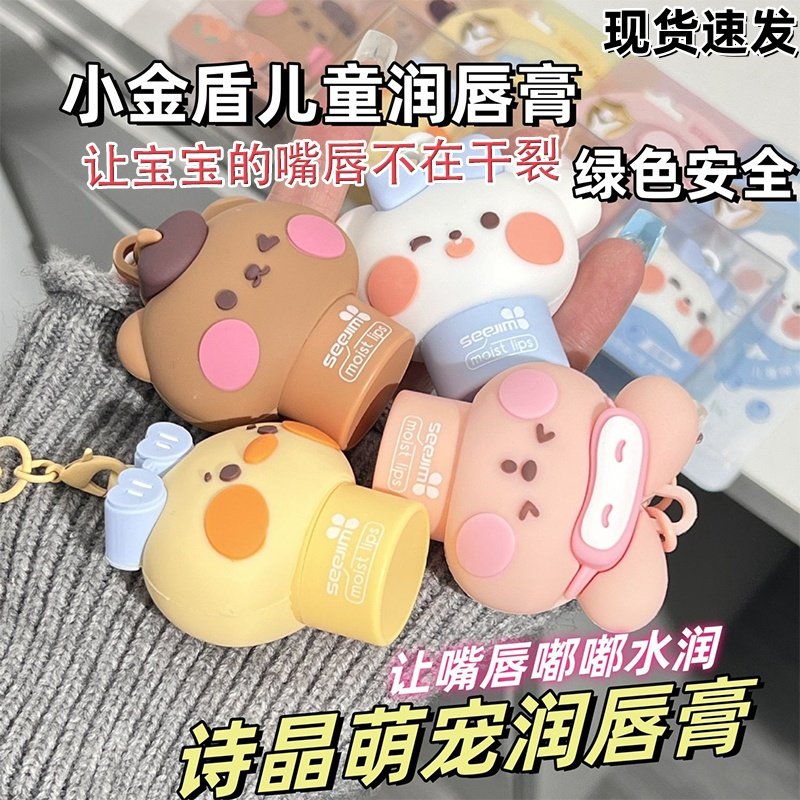 诗晶可爱卡通儿童水果味润唇膏保湿补水滋润防裂淡化唇纹学生老牌,婴童洗护,婴童护唇/润唇,淘宝优惠券,粉丝福利购,淘宝优惠卷