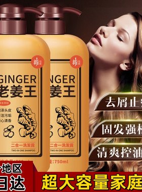 立美丝洗发水去屑止痒