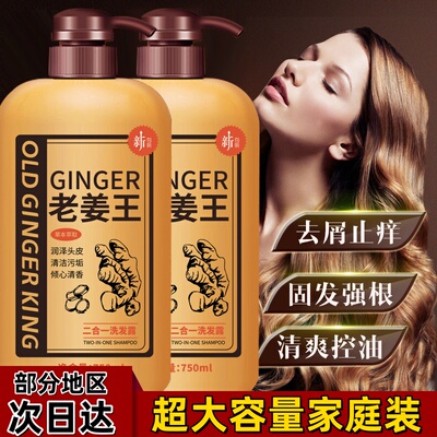 立美丝洗发水去屑止痒
